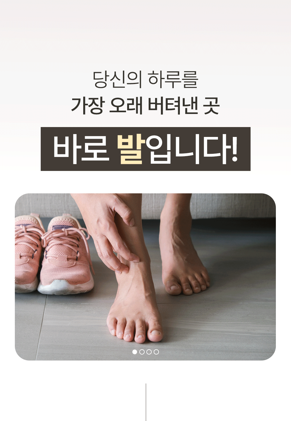 족욕기_01